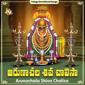 Arunachalam Shiva Chalisa