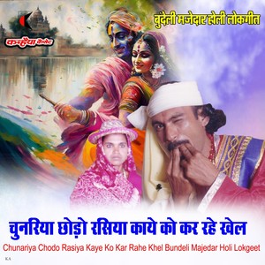 Chunariya Chodo Rasiya Kaye Ko Kar Rahe Khel Bundeli Majedar Holi Lokgeet