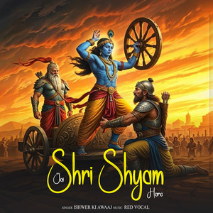 Jai Shri Shyam