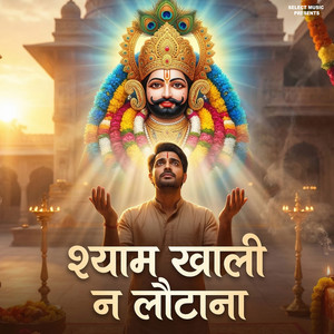 Shyam Khali Na Lautana