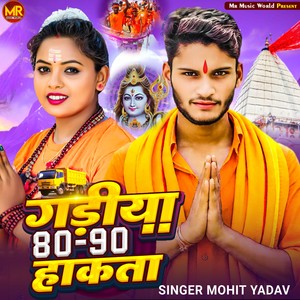 Gadiya 80-90 Hakta