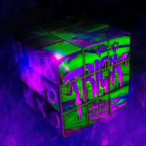 TRICK! (feat. Make a movie) (Explicit)