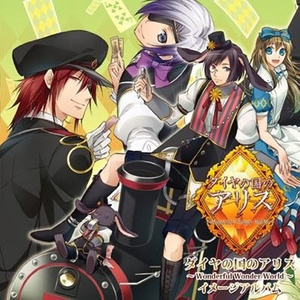 Wonderful Wonder World ~dia~