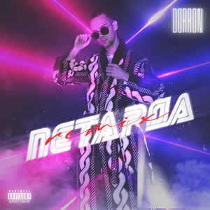 Петарда (Remix by Keilib|Explicit)