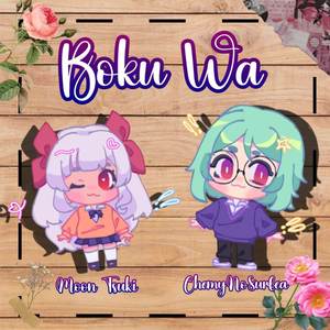 Boku Wa... (COVER版)