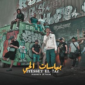 Byesset El 7ay (Explicit)