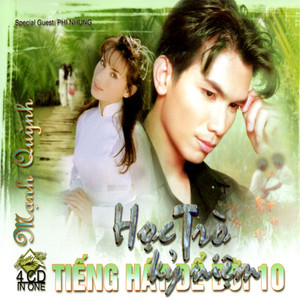 Mưa Đêm Tỉnh Nhỏ