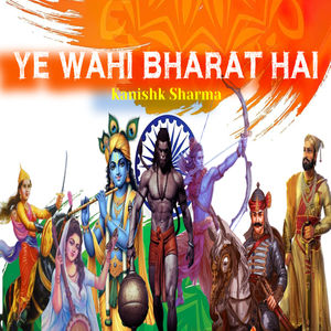 Ye Wahi Bharat Hai