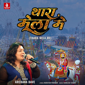 Thara Mela Me