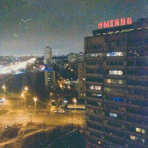 Время пройдет