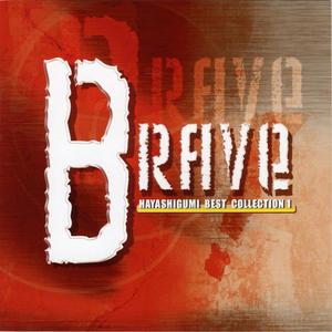 BRAVE! / HAYASHIGUMI BEST COLLECTION1