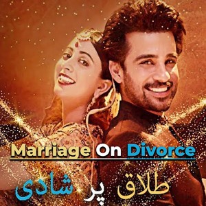 Marriage On Divorce (Original Soundtrack|Explicit)