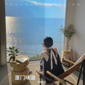 下田豆豆 - 偏向