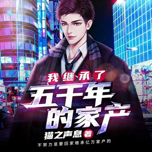第二千零四十二章 司机麻烦靠边停一下 (DJ长音频) - 小酷说书封面