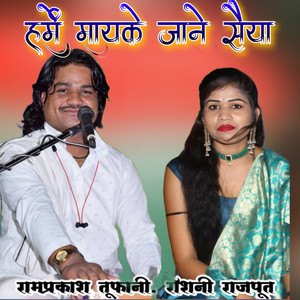 Hame Mayke Jaane Saiya