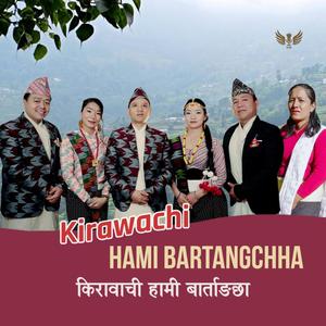 Kirawachi Hami Bartangchha~ Kirati Songs (feat. Manoj Sangson Rai, Paruhang Bantawa MK, Lila Rai, Sukra Bantawa Saiman & Sanju Rai)