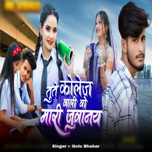 Tu Callge Wali Vo Mari Juwanai