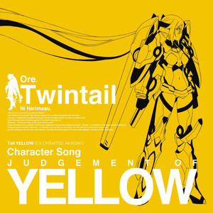 Tvアニメ 俺 ツインテールになります キャラクターソングシリーズ黄盤 Judgement Of Yellow Tv动画 我 要成为双马尾 角色曲系列 黄盘 Judgement Of Yellow Qq音乐 千万正版音乐海量无损曲库新歌热歌 天天畅听的高品质音乐平台