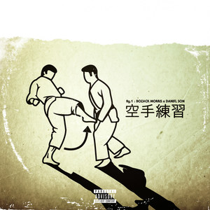 Karate Practice (feat. Daniel Son) [Explicit]