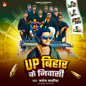 Up Bihar Ke Niwasi
