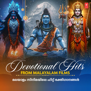 Shri Rama Rama (From 