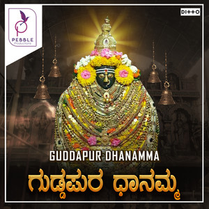 Bantu Chatti Amavase