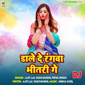 Dale De Rangwa Bhitri Ge DJ