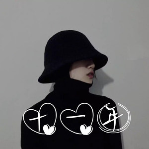 连借口都没有 (DJ版)