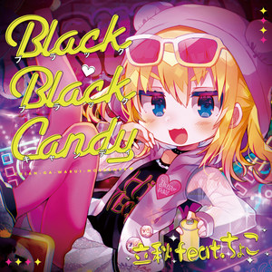 Black Black Candy(feat. ちょこ)