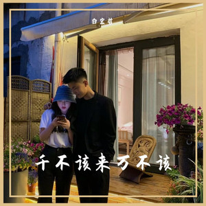 十七十八那些年