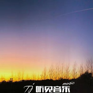 我脑海里的情景