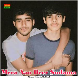 Mera Aao Beer Sudama
