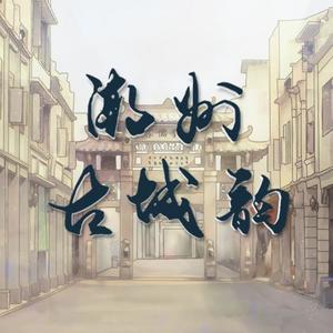 倾城之恋 (伴奏)