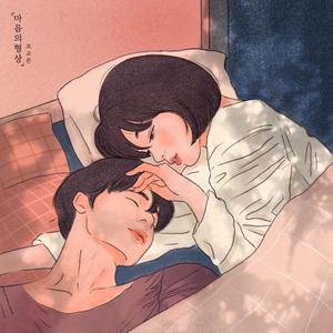 shape of the heart (Inst.)