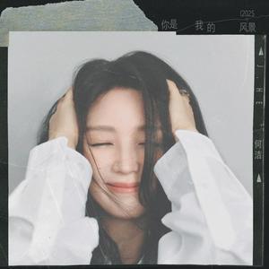 你是我的风景 (2025)