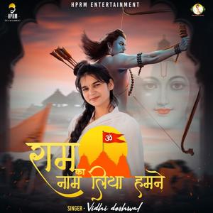 Ram Ka Naam Liya Humne(feat. Vidhi Deshwal & Lovely Sharma)