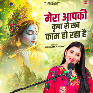 Mera Aapki Kripa Se Sab Kaam Ho Raha Hai