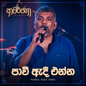 Pawee Adee Enna (Awarjana Version)