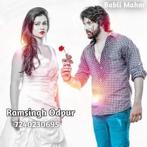 राम राम दीवाना दिवाली का (feat. Ramsingh Odpur) (Special Version)