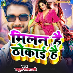 Milan Hai Thokai Hai