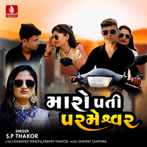 Maro Pati Parmeswer - Single