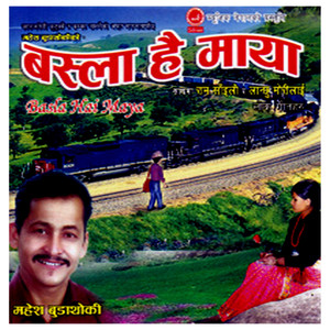 Sarara Sainli Relaima