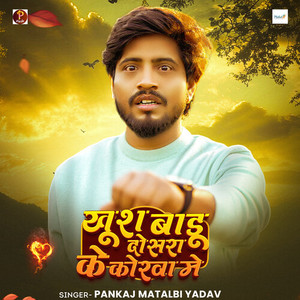 Khush Raho Dosra Ke Kokha Me