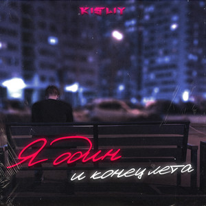 Lifestyle (prod. by Timothy Infinite)