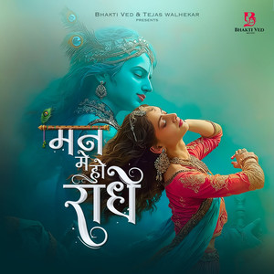 Mann Me Ho Radhe