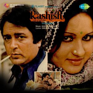 Kashish [Dialogue] - Apne Haat Lao