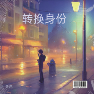 把彼此都放过