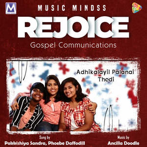 Adhikalayil Palanai Thedi