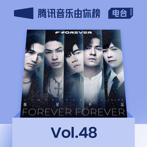 2025年第44期：梓渝《趁黎明来临前说爱吧》再次夺冠，张韶涵新歌冲进前十！-腾讯音乐由你榜