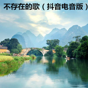 天涯路慢慢长